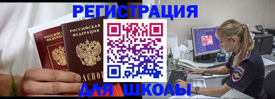 прописка гарантия в Аксае