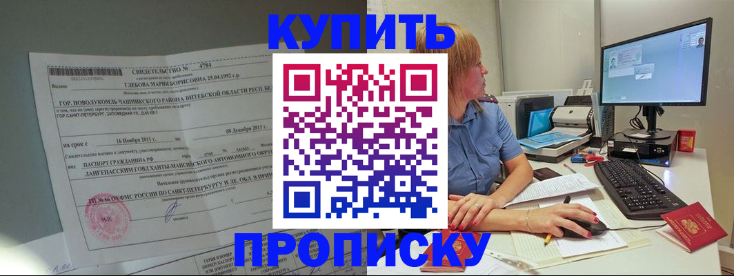 пропишу в квартире в Аксае