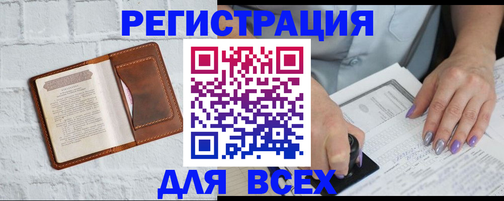 временная регистрация в Аксае