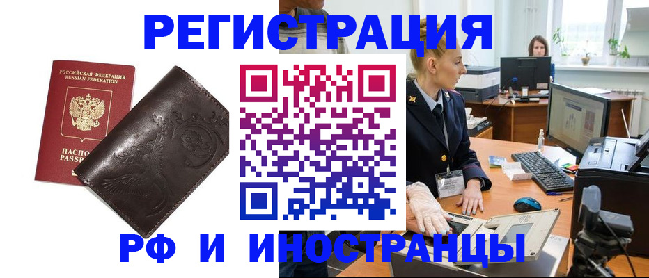 временная регистрация законно в Аксае