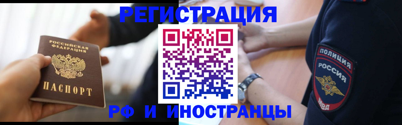 временная регистрация в Аксае