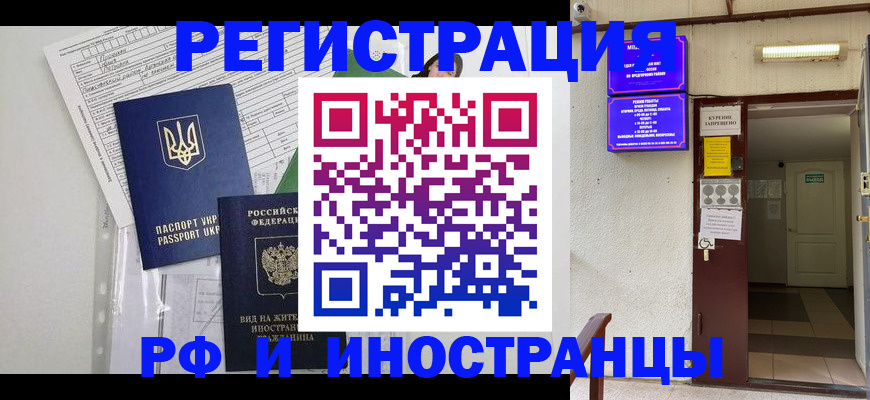 прописка штамп в Аксае