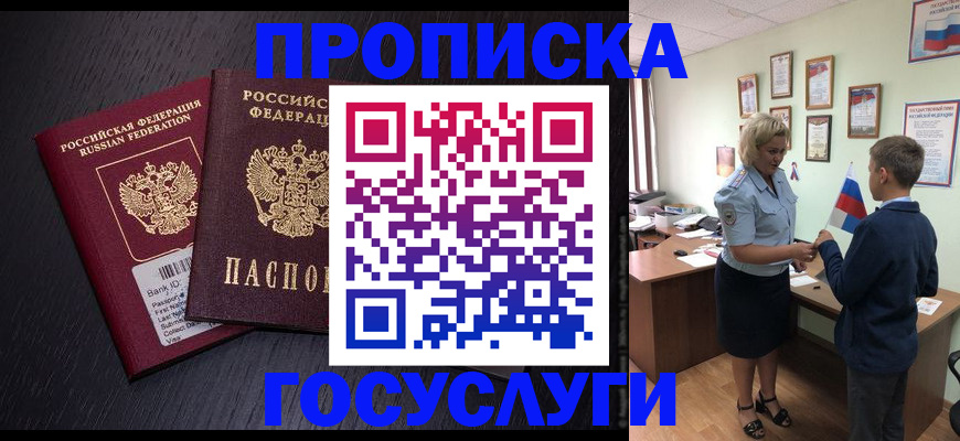 временная регистрация в Аксае