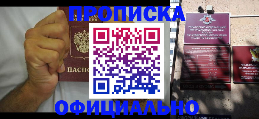 где прописаться в Аксае