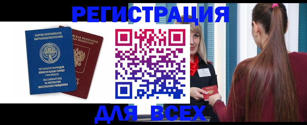 временная регистрация адрес в Аксае