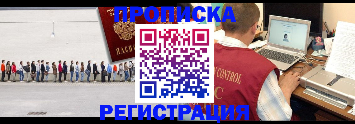 временная регистрация госуслуги в Аксае