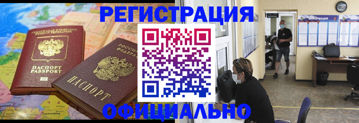 временная регистрация поиск в Аксае